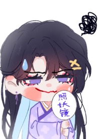 你瞧本少爷这般貌美（女师男徒1v1）