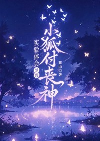 [综漫] 实验体会梦到小狐付丧神